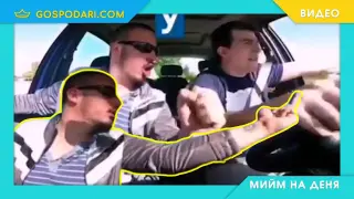 Мийм на деня: Първи урок по кормуване в България (видео)