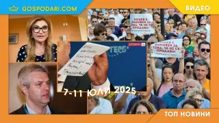 Еврозона, арести и протести в Топ новините тази седмица (видео)