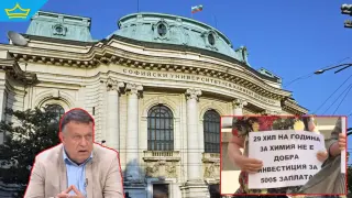 Софийският университет сваля таксите за "Химия", "Физика" и "Математика" (видео)