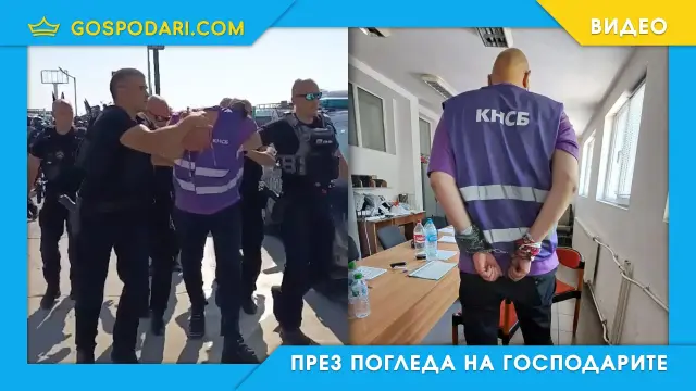 За полиция може, за горски не може (видео)