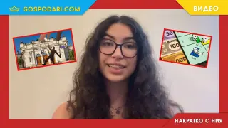 Накратко с Ния: Общината кмета си мени, но съвета не! (видео)