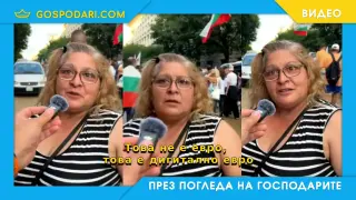 Какви са притесненията на протестиращите срещу въвеждането на еврото (видео)