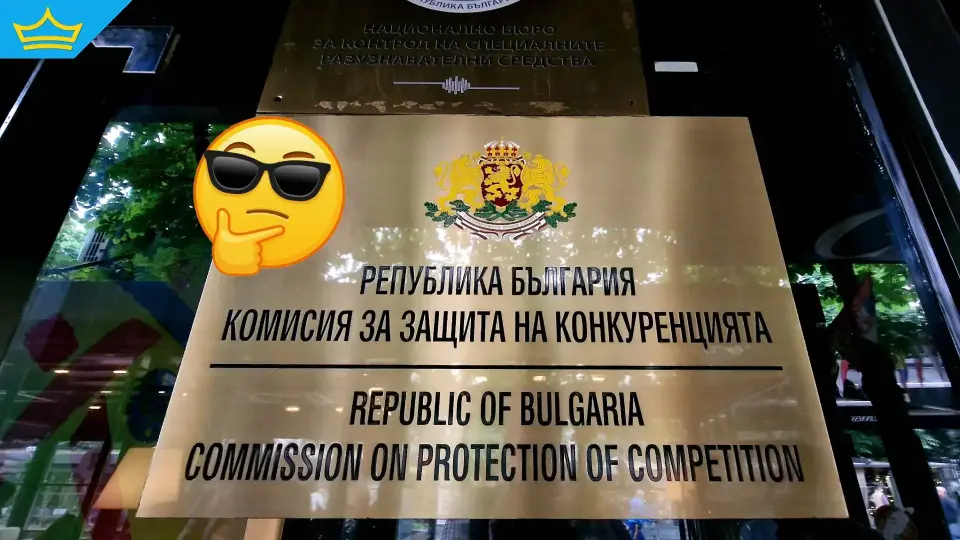 Старият състав на КЗК ще си разпредели близо половин милион лева