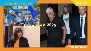 Арести, протести и нов омбудсман в Топ новините тази седмица (видео)