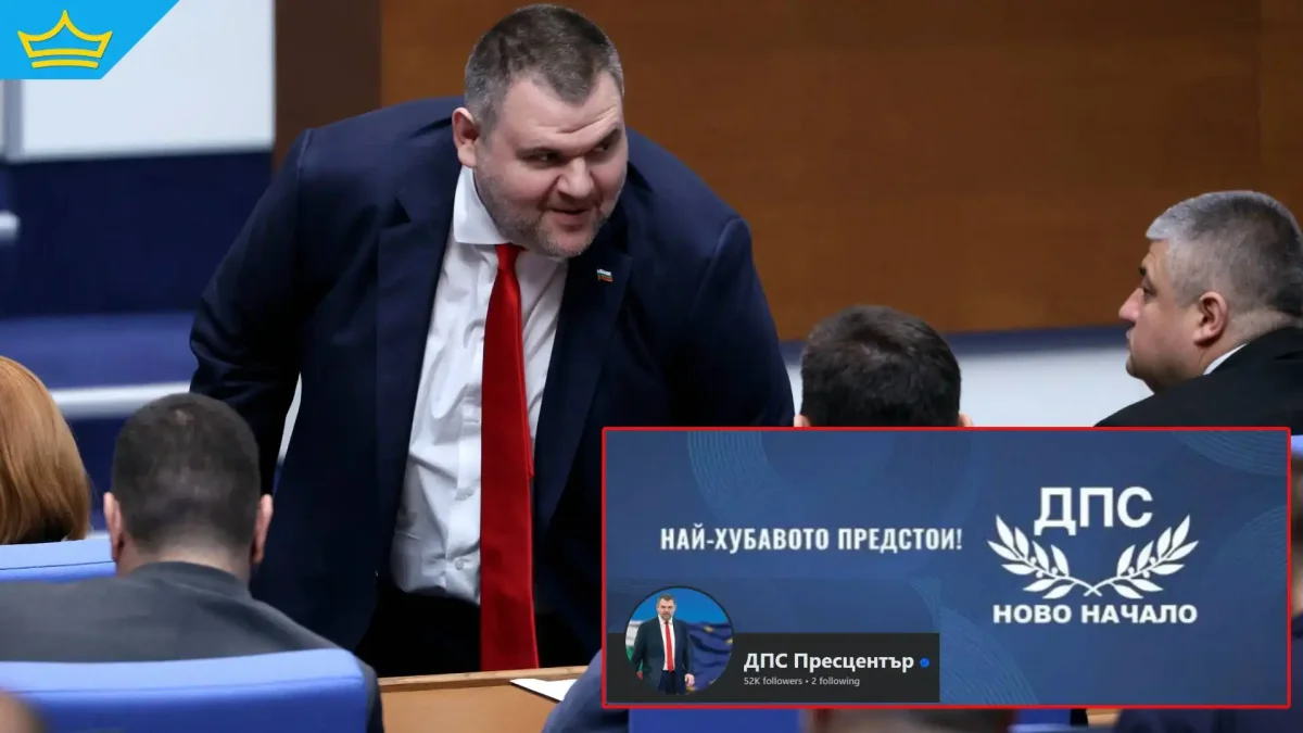 Пеевски превзе и Facebook страницата на ДПС-Доган