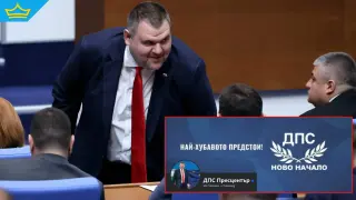 Пеевски превзе и Facebook страницата на ДПС-Доган
