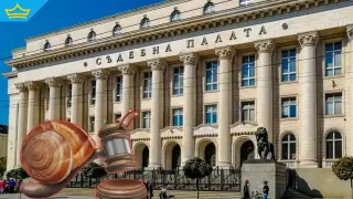Държавата изплаща близо 200 000 лв. обезщетения за забавени дела