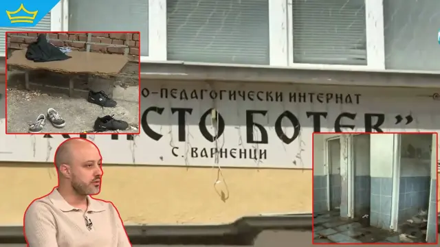Ужасите в интерната в с. Варненци: Децата били насилвани от по-големите, които ги надзиравали (видео)