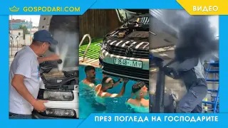 Пишман механик – цял дявол (видео)