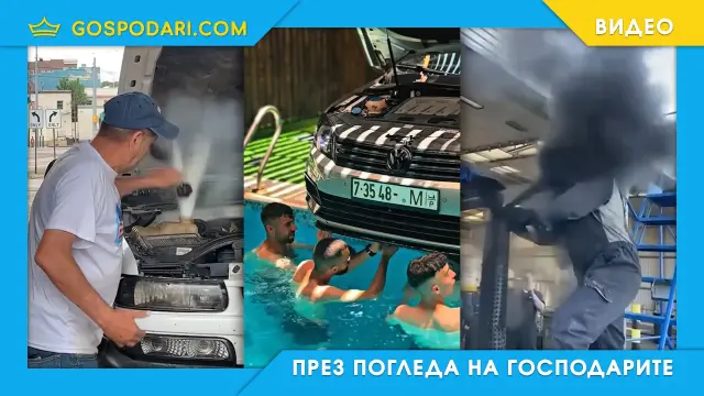 Пишман механик – цял дявол (видео)