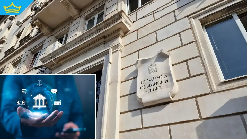 Столична община подготвя критерии за избор на нова обслужваща банка