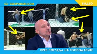 Стъки и гаврата с българска шампионка (видео)
