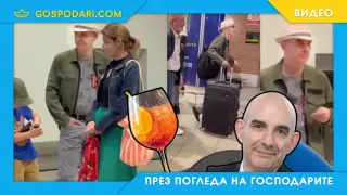 Лятната италианска идилия на Петър Волгин (видео)