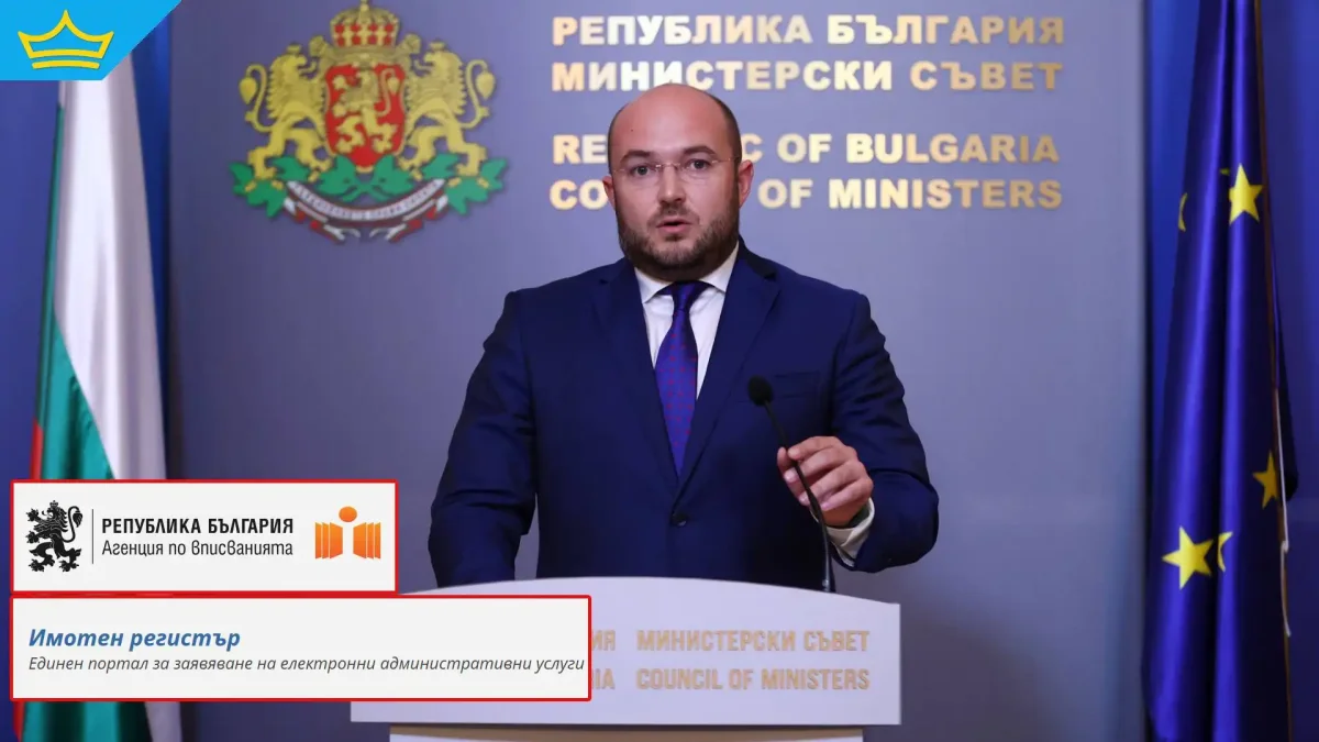 Ограничават достъпа до данни от Имотния регистър под предлог за борба с "имотната мафия"