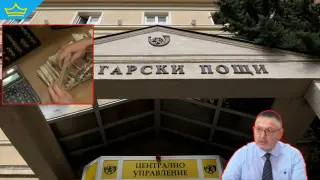 „Български пощи“ обучава служителите си заради приемането на еврото (видео)