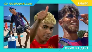 Ламин Ямал след един месец в България (видео)