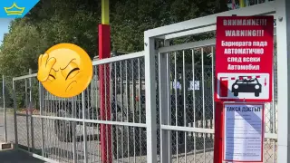 Затворена с катинар: Таксуват коли и пешеходци за преминаване по улица в Божурище (видео)