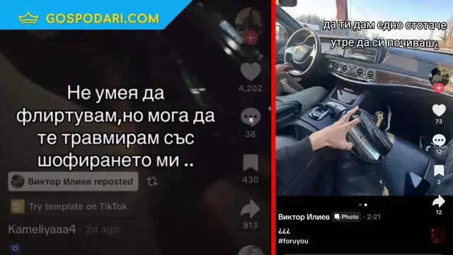 TikTok профилът на вероятния причинител на катастрофата с автобус в София е повече от интригуващ (видео)