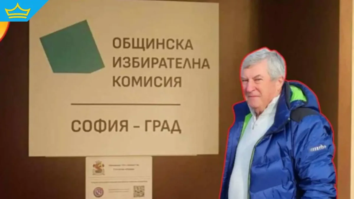 Отстраниха кмета на Герман, след като съдът натисна ОИК-София да си свърши работата
