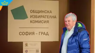 Отстраниха кмета на Герман, след като съдът натисна ОИК-София да си свърши работата