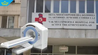 Столична болница "наема" ПЕТ скенер, струващ 4-7 милиона лева, за над 25 милиона лева