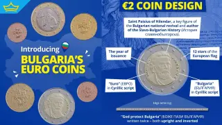 Вижте дизайна на българската евромонета с номинал 2 евро