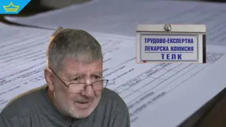 Пореден абсурд: Мъж с ТЕЛК живее без инвалидна пенсия от декември насам