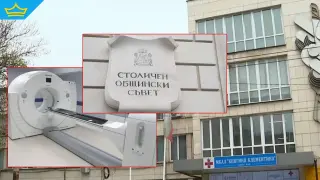 Общинари и агенции потвърждават, че Пета градска в ощетена от поръчката за наем на ПЕТ скенер - болницата отрича