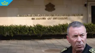 Правителството направи предложение за поста на главен секретар на МВР