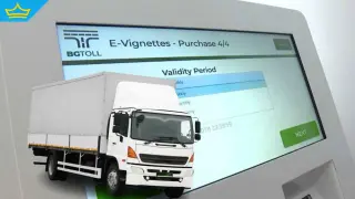 От 1 септември актуализират цените на тол таксите