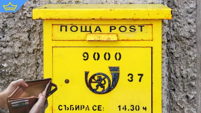 Румънските пощи излизат на печалба, а “Български пощи“ е пред фалит