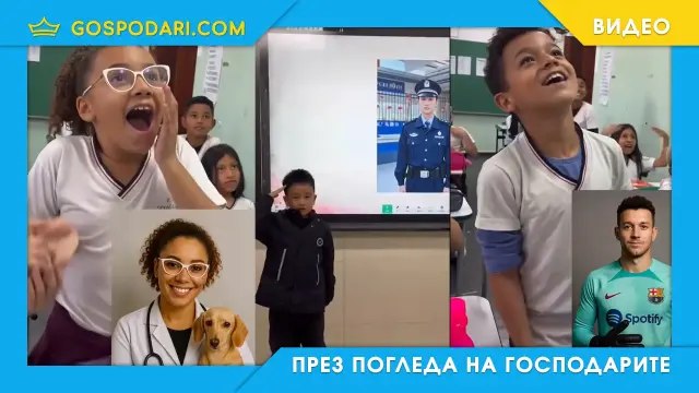 Мечтите оживяват: Ученици виждат бъдещето си с помощта на AI (видео)