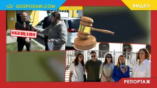 "Неефективно и бавно правосъдие": Съдът се произнесе по казус с "бързостроящи се" къщички Sweet Home 6 години след началото на сагата (РЕПОРТАЖ)