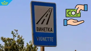 Обявиха колко ще струва еднодневната винетка, която ще може да се купува от февруари