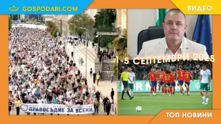 Трамвайни инциденти, агресия и протести в Топ новините тази седмица (видео)