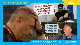 2 години след заканата на Гонзо – все дъно (видео)
