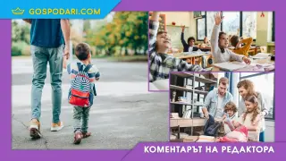 15 теми за размисъл по случай 15 септември (Коментарът на редактора)