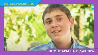 България, която не възнаграждава прогреса, а страданието (Коментарът на редактора)