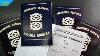 Държавата уж сложи край на хартиените трудови книжки, но съветва да ги пазим