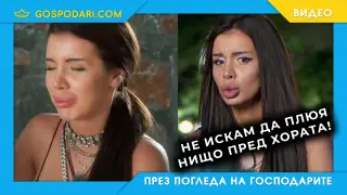 Първа среща с Габи - само ако има спагети Болонезе (видео)