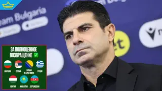 България подкрепя връщането на Русия във футбола