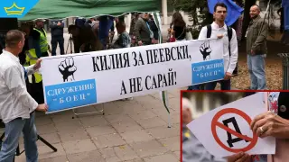 Гражданите срещу мафията: БОЕЦ започна протест пред централата на ДПС в София