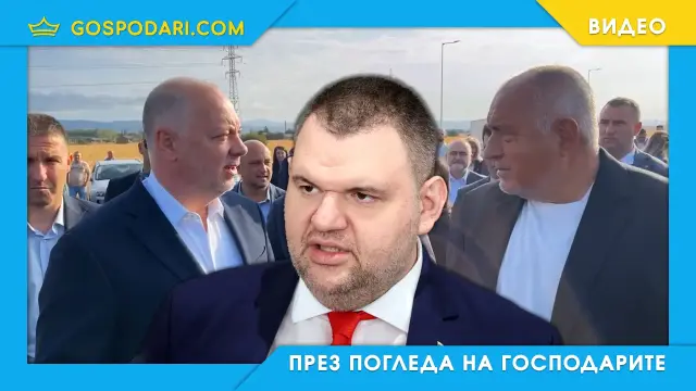 Истинският премиер на България (видео)