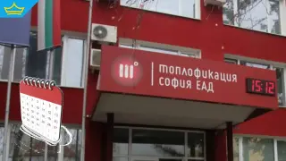 „Топлофикация София“ обяви графика за 90-дневния ремонт в „Дружба 2"