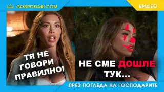 Шермин: Жив речник на противоречието (видео)