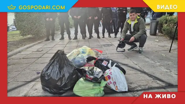 НА ЖИВО: Протест "Боклук за боклука" пред централата на "ДПС - Ново начало", стотици полицаи пазят Пеевски (РЕПОРТАЖ)
