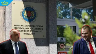 Борисов и Пеевски подготвят закриването на антикорупционната комисия (видео)
