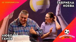 Любо Ганев към футбола: Дайте ми бюджета си, аз ще ви дам успехите ми (видео)