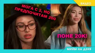 Мийм на деня: Когато на първото ти интервю за работа те попитат какви са твоите очаквания (видео)