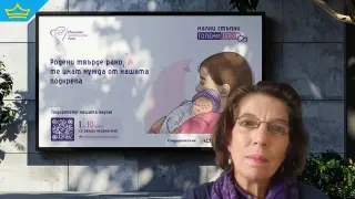 Стартира национална кампания в подкрепа на преждевременно родени бебета